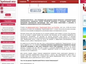 Скриншот главной страницы сайта zarabatyvajlegko.ru